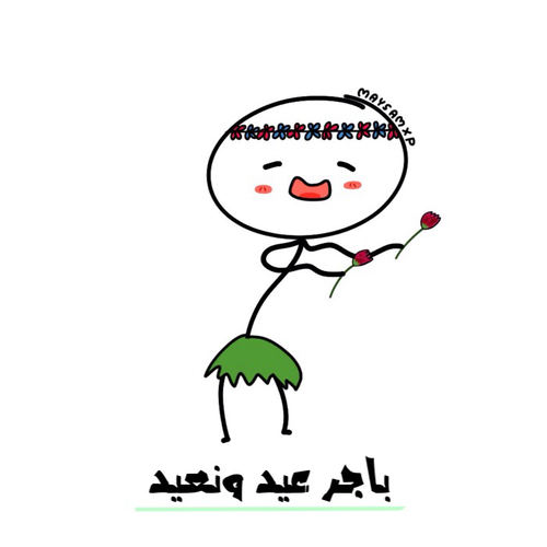 عيد الفطر غدا