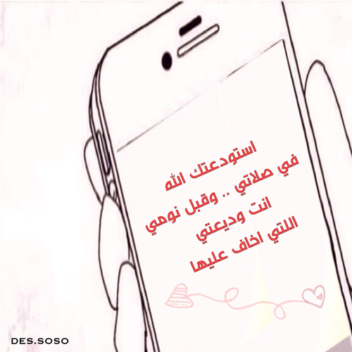 صور أدعية حب قوية