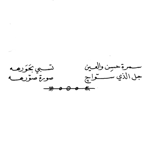 صور شعر جميلة