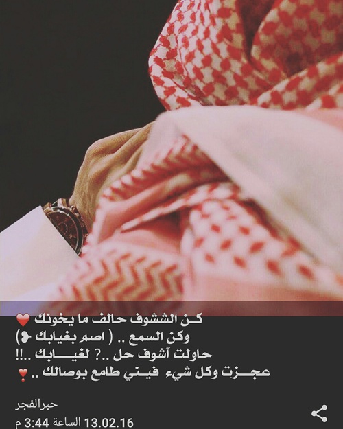 صور شوق وحب