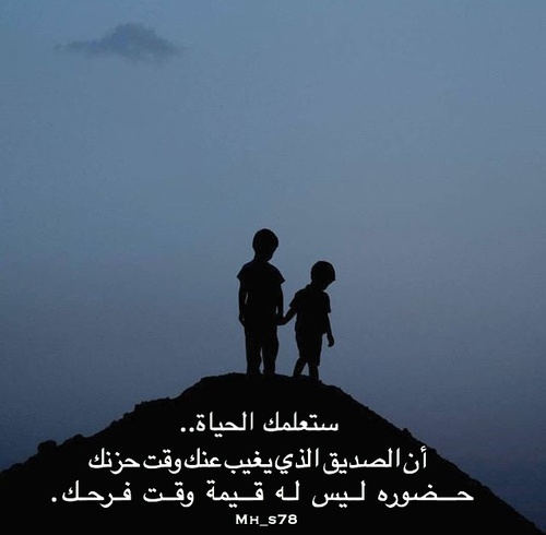 صور فراق صديق