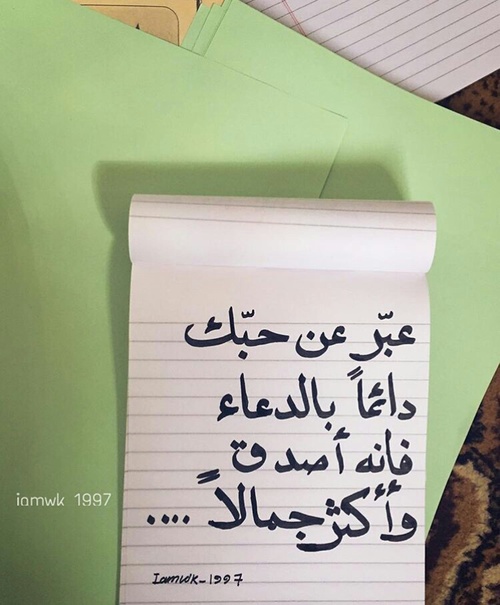 كلمات معبرة عن الحب