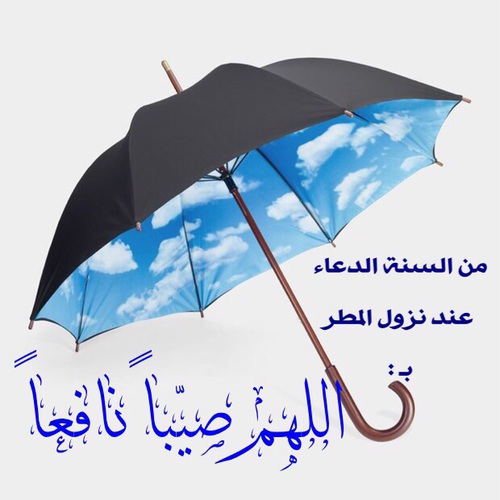 دعاء المطر