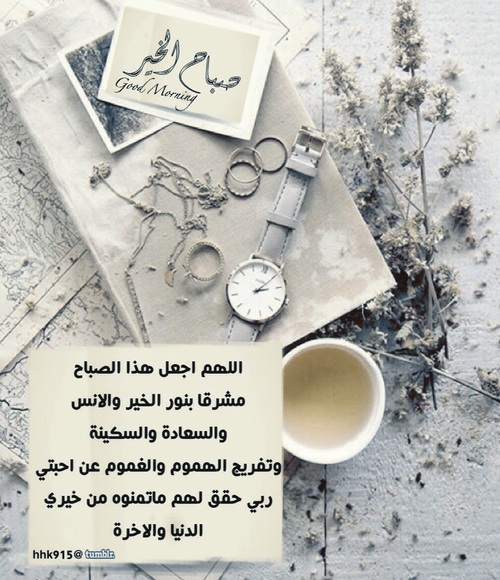 صور دعاء الصباح