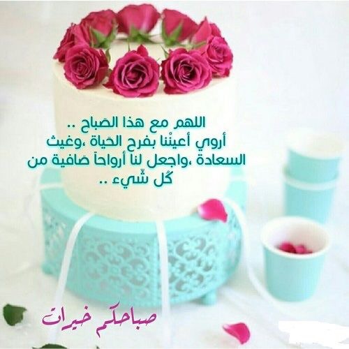 صور اذكار الصباح