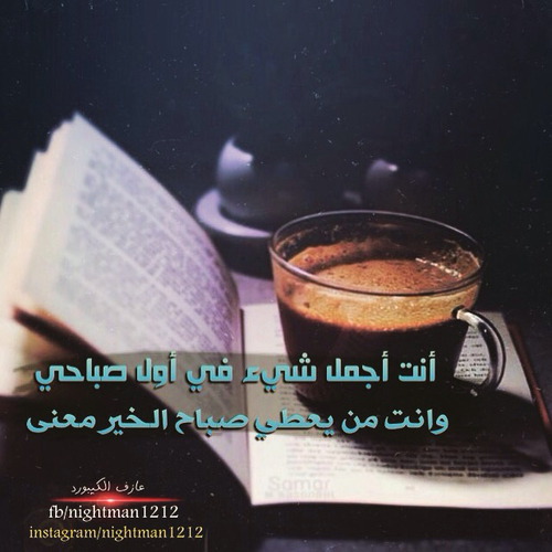 صور عبارات صباحية