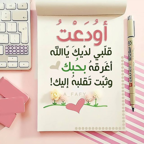 عرض صور اسلامية للواتس اب