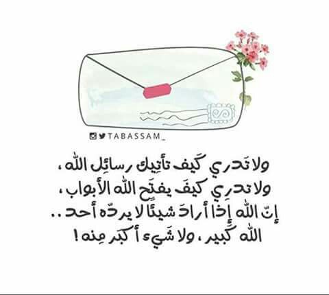 صور كلمات اسلامية