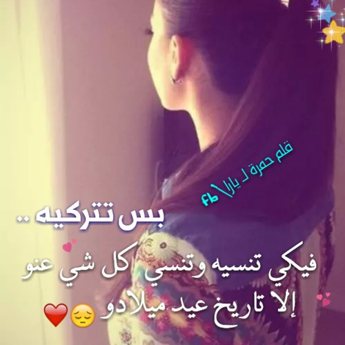 صور اعياد ميلاد ليدي بيرد