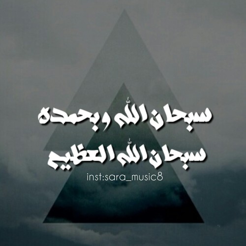 %d8%b3%d8%a8%d8%ad%d8%a7%d9%86-%d8%a7%d9%84%d9%84%d9%87-%d9%88%d8%a8%d8%ad %d9%85%d8%af%d8%a9