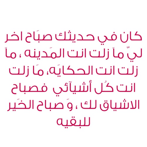 %d8%b5%d9%88%d8%b1-%d9%83%d9%84%d9%85%d8%a7%d8%aa-%d8%b5%d8%a8%d8%a7%d8%ad %d9%8a%d8%a9