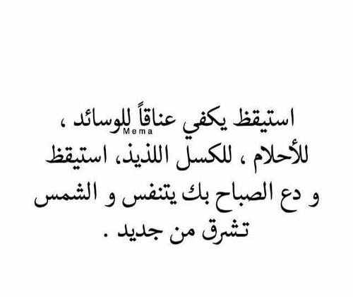 %d8%b9%d8%a8%d8%a7%d8%b1%d8%a7%d8%aa-%d8%a7%d9%85%d9%84-%d8%b5%d8%a8%d8%a7 %d8%ad%d9%8a%d8%a9