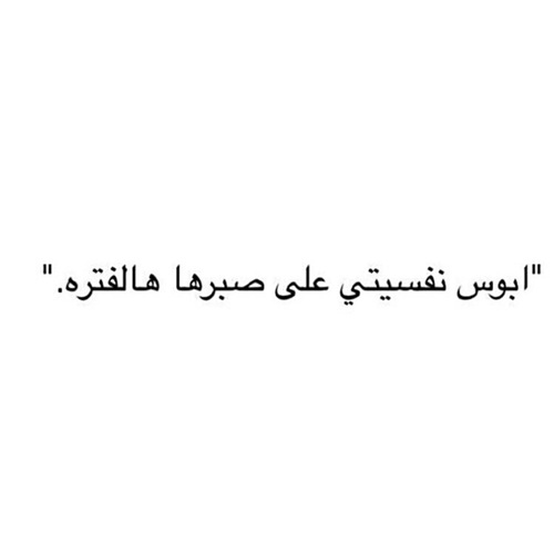 %d8%b5%d9%88%d8%b1-%d8%aa%d8%b9%d9%84%d9%8a%d9%82%d8%a7%d8%aa-%d9%82%d9%88 %d9%8a%d8%a9-%d9%84%d9%84%d9%81%d9%8a%d8%b3