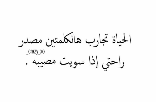 %d8%b5%d9%88%d8%b1-%d8%b9%d8%a8%d8%a7%d8%b1%d8%a7%d8%aa-%d9%85%d8%b6%d8%ad %d9%83%d8%a9