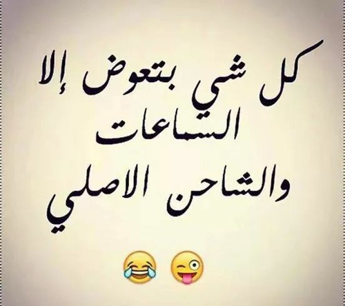 %d8%b5%d9%88%d8%b1-%d8%b9%d9%86-%d8%a7%d9%84%d8%b4%d8%a7%d8%ad%d9%86-%d8% أ7%d9%84%d8%a7%d8%b5%d9%84%d9%8a