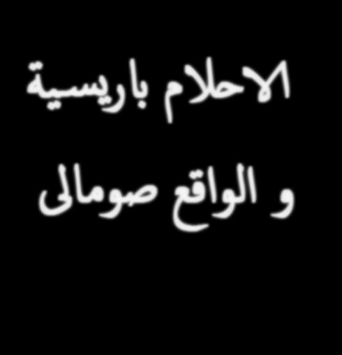 %d8%b5%d9%88%d8%b1-%d9%83%d9%88%d9%85%d9%8a%d8%af%d9%8a%d8%a9-%d9%85%d9%83 %d8%aa%d9%88%d8%a8%d8%a9