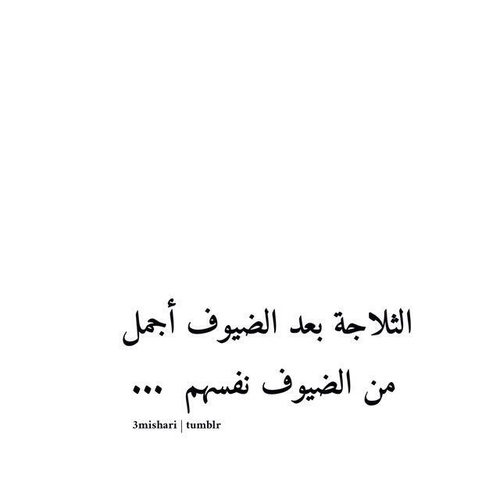 %d8%b5%d9%88%d8%b1-%d9%85%d8%b6%d8%ad%d9%83%d8%a9-%d8%b9%d9%86-%d8%a7%d9% 84%d8%b6%d9%8a%d9%88%d9%81