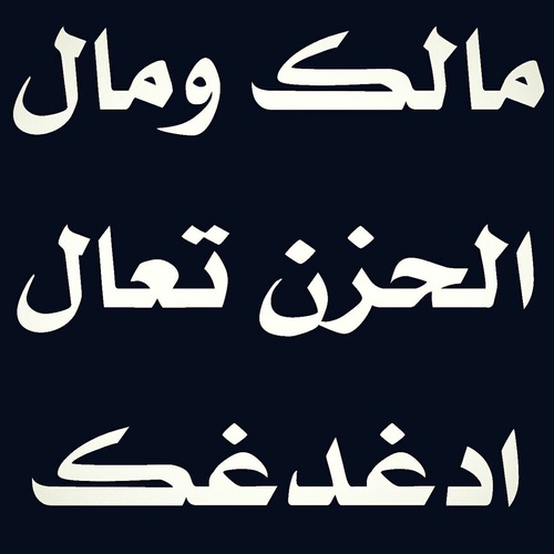 %d8%b5%d9%88%d8%b1-%d9%85%d8%b6%d8%ad%d9%83%d8%a9-%d9%84%d9%84%d9%88%d8%a7 %d8%aa%d8%b3-%d8%a7%d8%a8