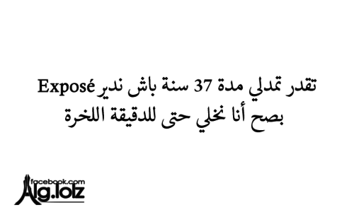 %d8%b5%d9%88%d8%b1-%d9%85%d9%83%d8%aa%d9%88%d8%a8%d8%a9-%d8%ac%d8%b2%d8%a7 %d8%a6%d8%b1%d9%8a%d8%a9