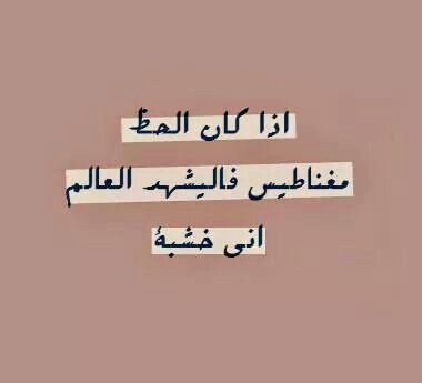 %d8%b5%d9%88%d8%b1-%d9%85%d9%83%d8%aa%d9%88%d8%a8%d8%a9-%d9%83%d9%84%d8%a7 %d9%85-%d9%85%d8%b6%d8%ad%d9%83