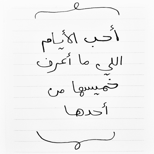 %d8%b5%d9%88%d8%b1-%d9%85%d9%83%d8%aa%d9%88%d8%a8%d8%a9-%d9%84%d9%84%d8%ae %d9%85%d9%8a%d8%b3