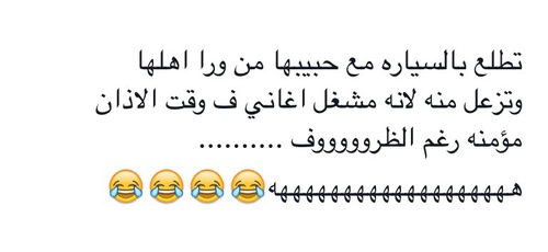 %d8%b9%d8%a8%d8%a7%d8%b1%d8%a7%d8%aa-%d9%85%d8%b6%d8%ad%d9%83%d8%a9-%d8%b1 %d9%88%d9%85%d8%a7%d9%86%d8%b3%d9%8a%d8%a9