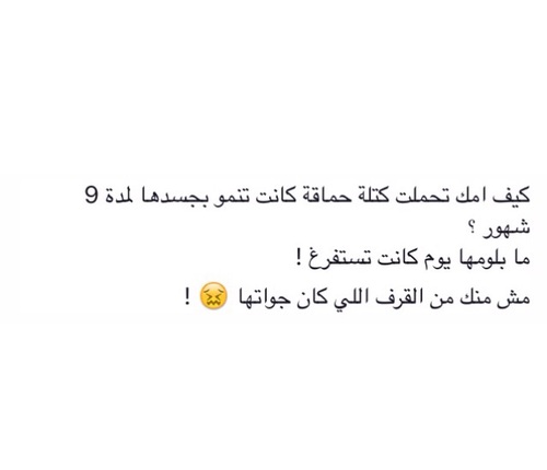 %d9%83%d9%84%d8%a7%d9%85-%d9%85%d8%b6%d8%ad%d9%83-%d8%b9%d9%86-%d8%a7%d9% 84%d8%a7%d8%ba%d8%a8%d9%8a%d8%a7%d8%a1