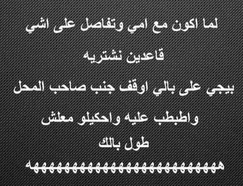 %d9%83%d9%84%d8%a7%d9%85-%d9%85%d8%b6%d8%ad%d9%83-%d9%85%d8%b1%d8%a9