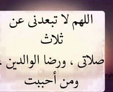 %d8%a7%d8%af%d8%b9%d9%8a%d8%a9-%d8%b1%d8%b6%d8%a7-%d8%a7%d9%84%d9%88%d8%a7 %d9%84%d8%af%d9%8a%d9%86