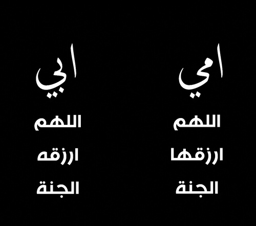 %d8%b1%d9%85%d8%b2%d9%8a%d8%a7%d8%aa-%d8%af%d8%b9%d8%a7%d8%a1-%d9%84%d9%84 %d8%a7%d9%85-%d9%88%d8%a7%d9%84%d8%a7%d8%a8