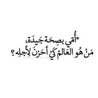 %d8%b5%d9%88%d8%b1-%d8%b9%d8%a8%d8%a7%d8%b1%d8%a7%d8%aa-%d8%b9%d9%86-%d8% أ7%د9%84%د8%أ7%د9%85