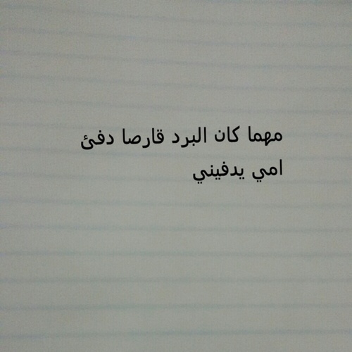 %d8%b5%d9%88%d8%b1-%d9%83%d9%84%d8%a7%d9%85-%d8%ac%d9%85%d9%8a%d9%84-%d8% b9%d9%86-%d8%a7%d9%84%d8%a7%d9%85