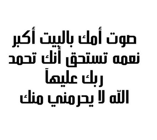 %d8%b5%d9%88%d8%b1-%d9%83%d9%84%d8%a7%d9%85-%d8%b9%d9%84%d9%89-%d8%a7%d9% 85%د9%8أ