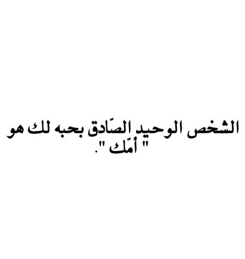 %d8%b5%d9%88%d8%b1-%d9%83%d9%84%d9%85%d8%a7%d8%aa-%d8%b9%d9%86-%d8%ad%d8% a8-%d8%a7%d9%84%d8%a7%d9%85