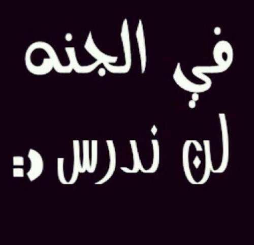 %d9%81%d9%8a-%d8%a7%d9%84%d8%ac%d9%86%d8%a9-%d9%84%d9%86-%d9%86%d8%af%d8% ب1%د8%ب3