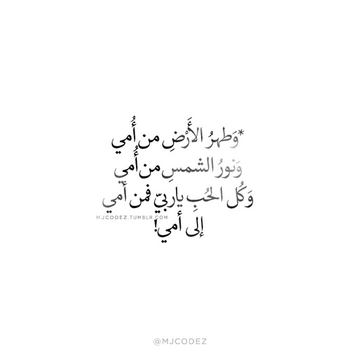 %d9%83%d9%84%d8%a7%d9%85-%d8%b9-%d8%a7%d9%84%d8%a7%d9%85-%d8%b1%d9%88%d8% ب9%د8%أ9