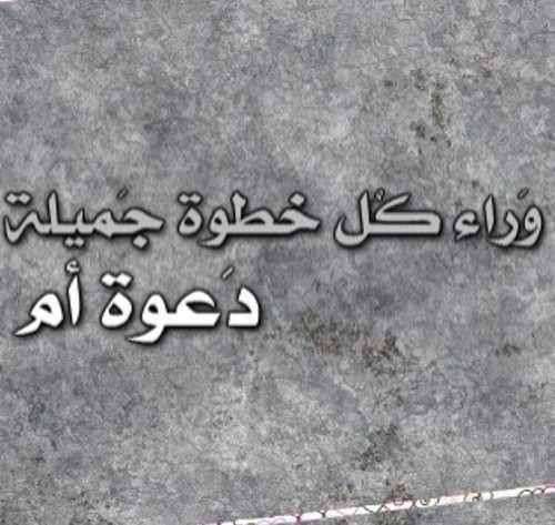 %d9%83%d9%84%d9%85%d8%a7%d8%aa-%d8%b9%d9%86-%d8%af%d8%b9%d8%a7%d8%a1-%d8% أ7%د9%84%د8%أ7%د9%85