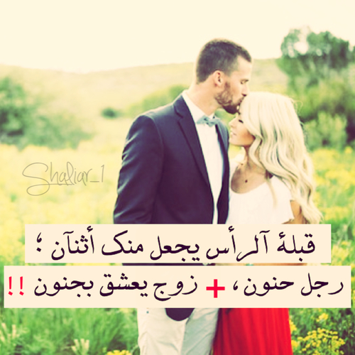 صور الزوج 22