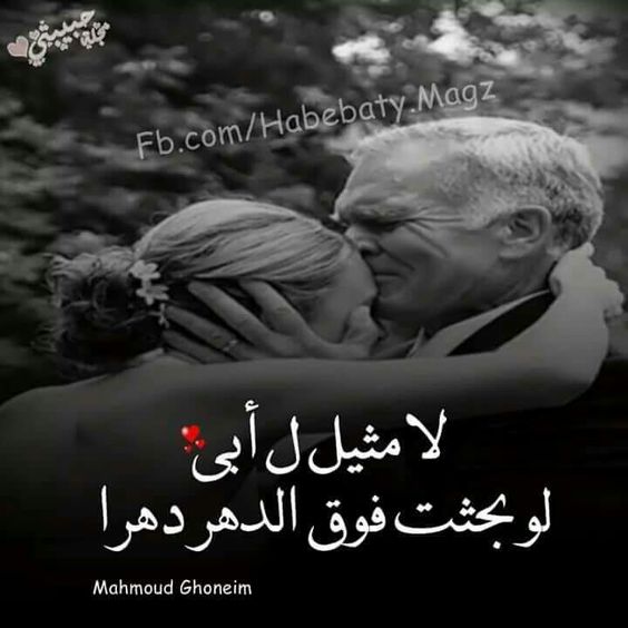 صور عروس ووالدها يبكون 2