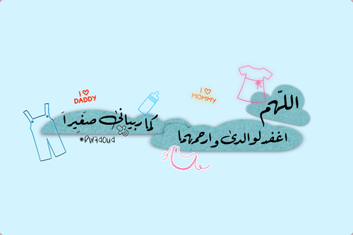 صور دعاء للوالد 9