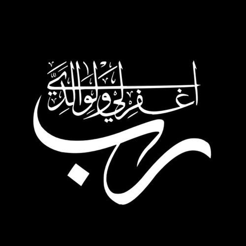 صور دعاء للوالد 15