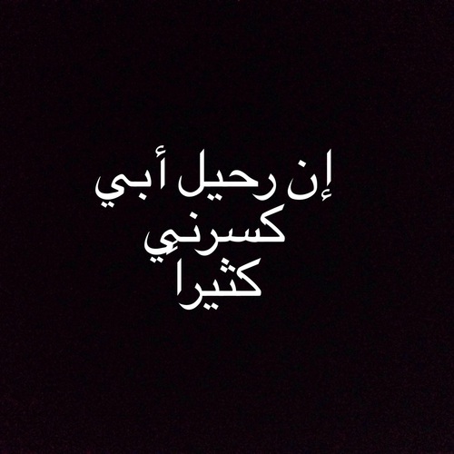 %d8%b1%d9%85%d8%b2%d9%8a%d8%a7%d8%aa-%d8%a7%d9%84%d8%a7%d8%a8-%d8%a7%d9%84 %d9%85%d9%8a%d8%aa