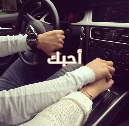 صور كلمة احبك 15