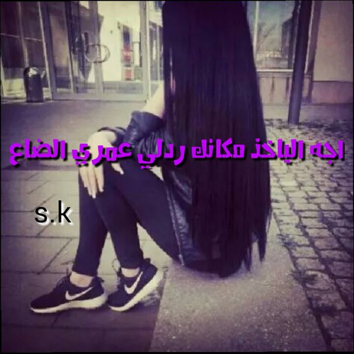 صور حزينة للبنات 27