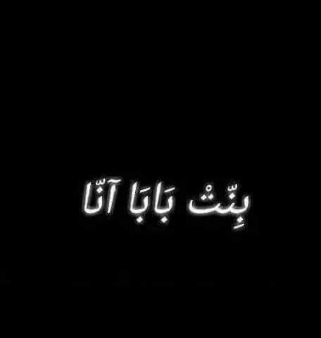 %d8%b5%d9%88%d8%b1-%d8%b9%d9%86-%d8%a7%d9%84%d8%a7%d8%a8-%d9%84%d9%84%d8% أ8%d9%86%d8%a7%d8%أ