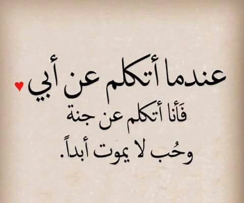 %d8%b5%d9%88%d8%b1-%d8%b9%d9%86-%d9%88%d9%81%d8%a7%d8%a9-%d8%a7%d8%a8%d9% 8 أ