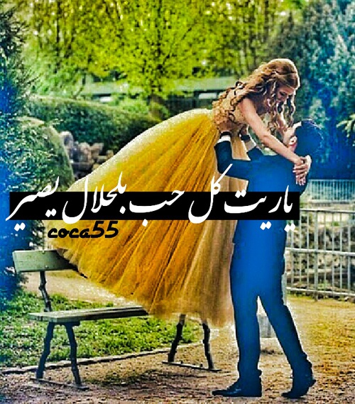 صور روعة للزوج 19