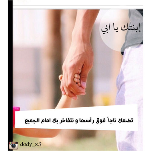 صور واتساب للأب 21