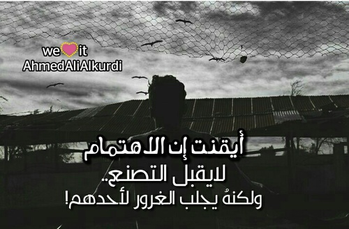 صور عدم الاهتمام 4