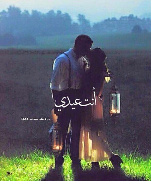 صور عيد الحب للحبيب 14